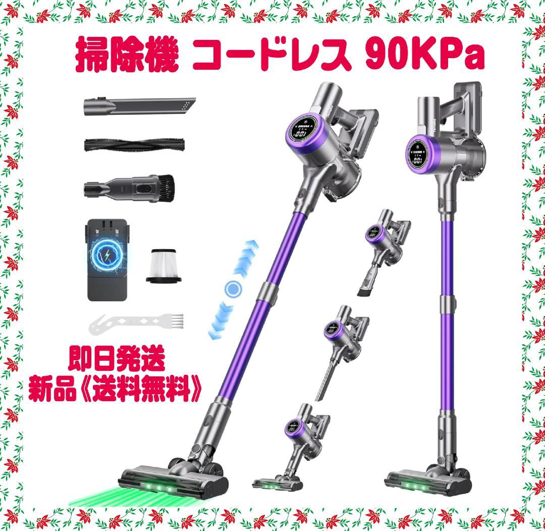 掃除機 コードレス 90KPa超強力吸引 65分連続稼働 AI汚れ自動検知