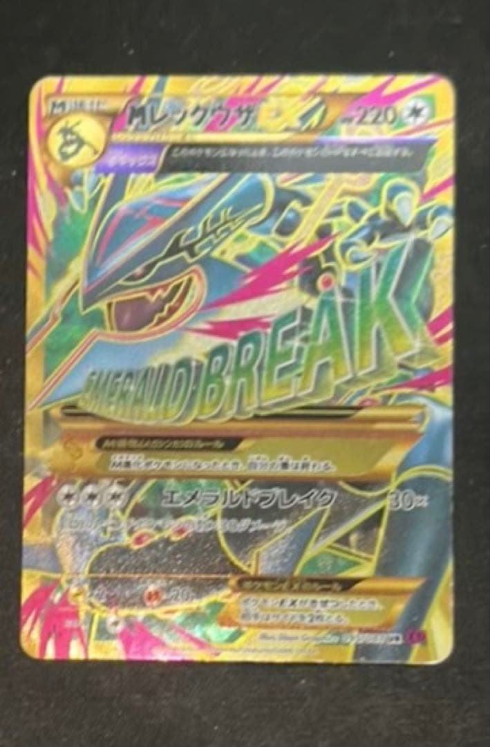 MレックウザEX UR XY7 バンデットリング 095/081 - メルカリ