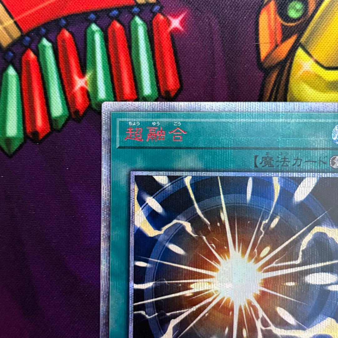 遊戯王 超融合 20thシークレットレア - メルカリ