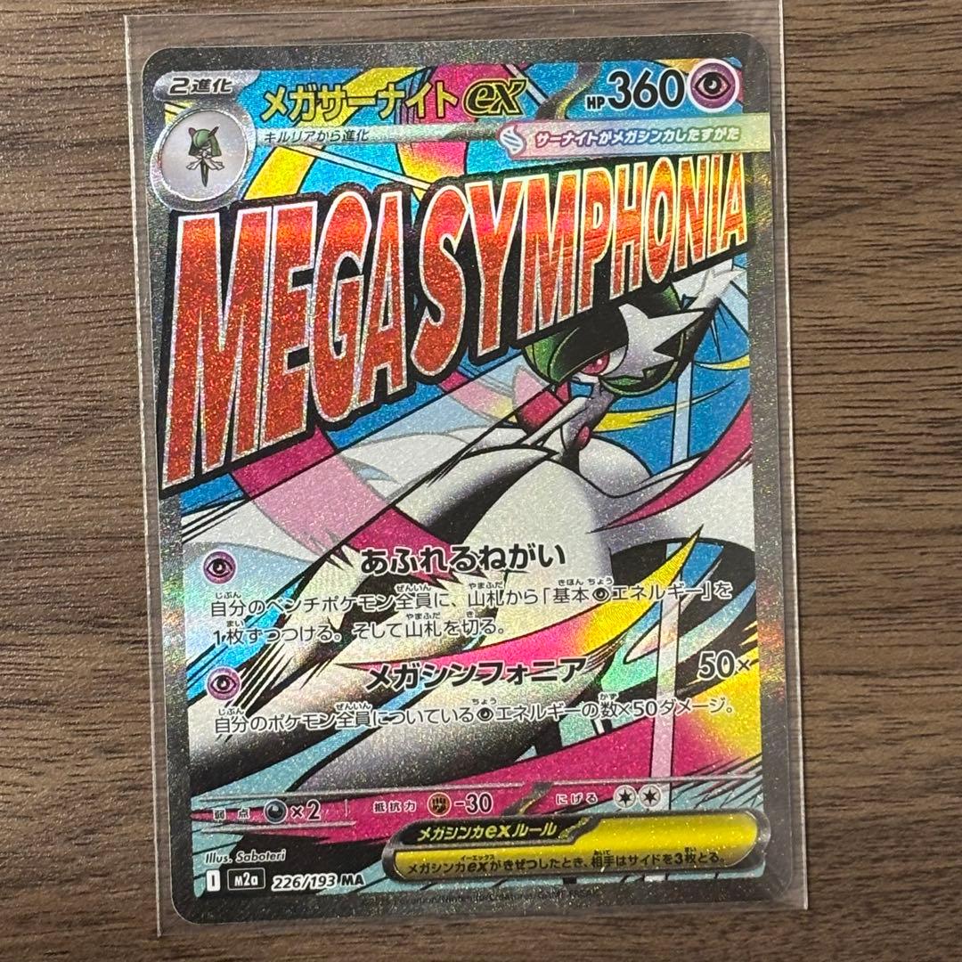 9種セット】メガドリーム ex MA セミコンプ まとめ売り ポケモン