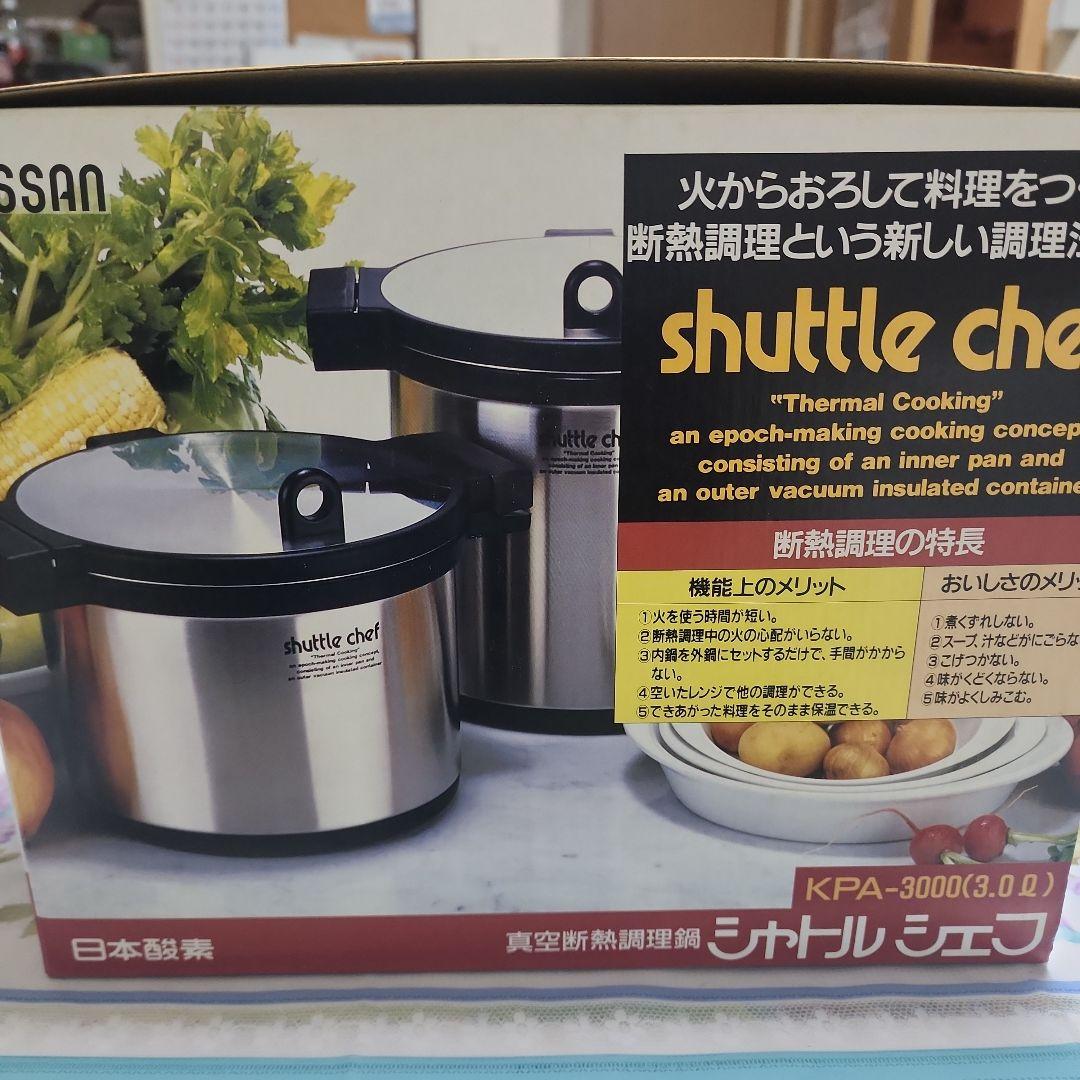 シャトルシェフ ステンレス 保温調理鍋 KPA-3000 3.0l 日本酸素