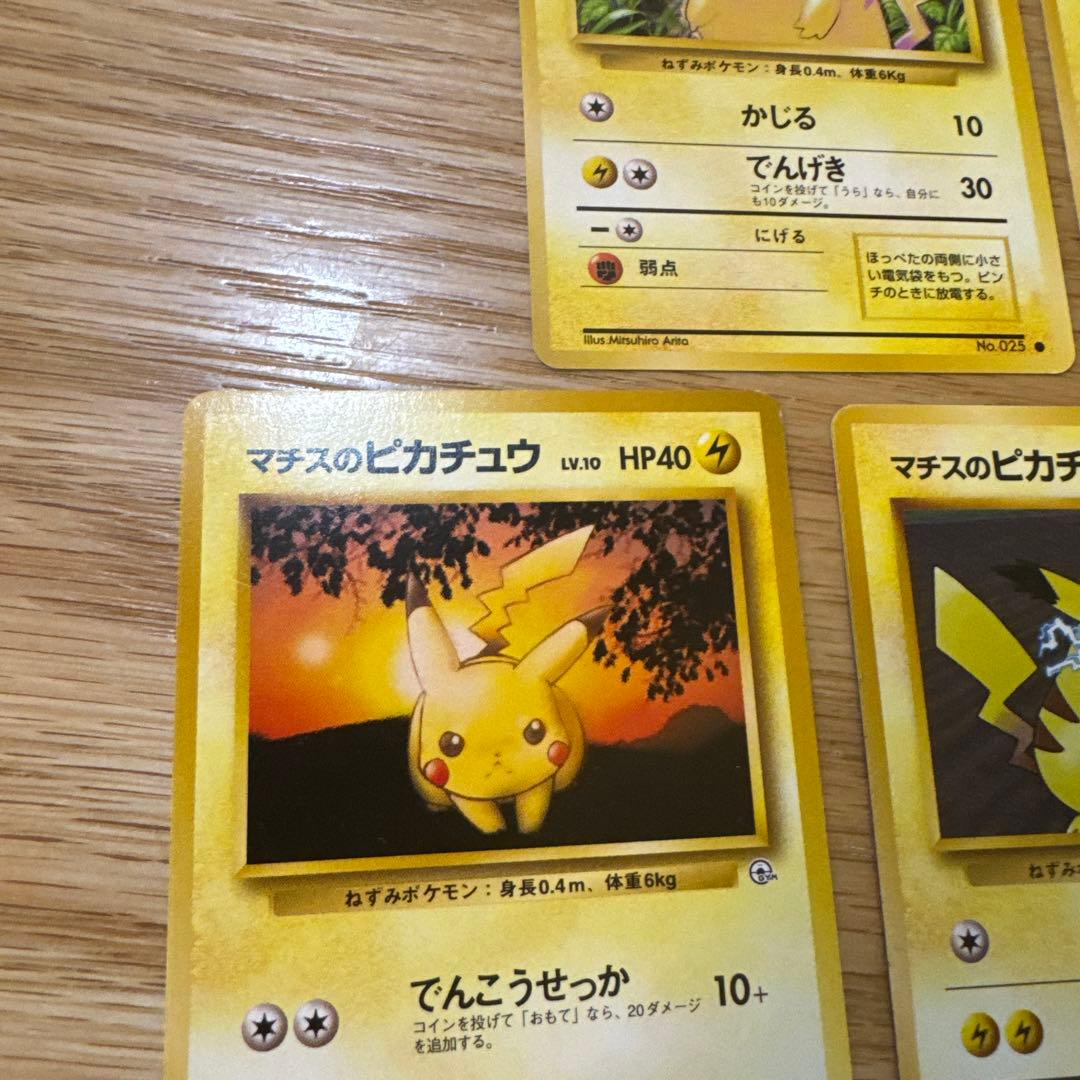 ポケモンカード旧裏 ピカチュウ まとめ売り【5934 - メルカリ