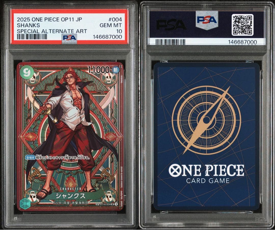 PSA10 シャンクス SR SP鑑定番号(スペシャルカード) ST16-004 - メルカリ