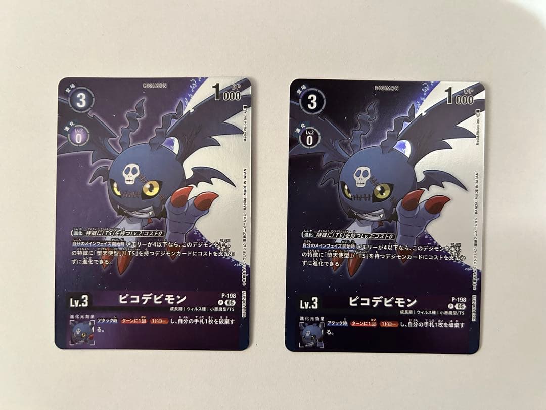 ピコデビモン プロモ デジモンカード - メルカリ