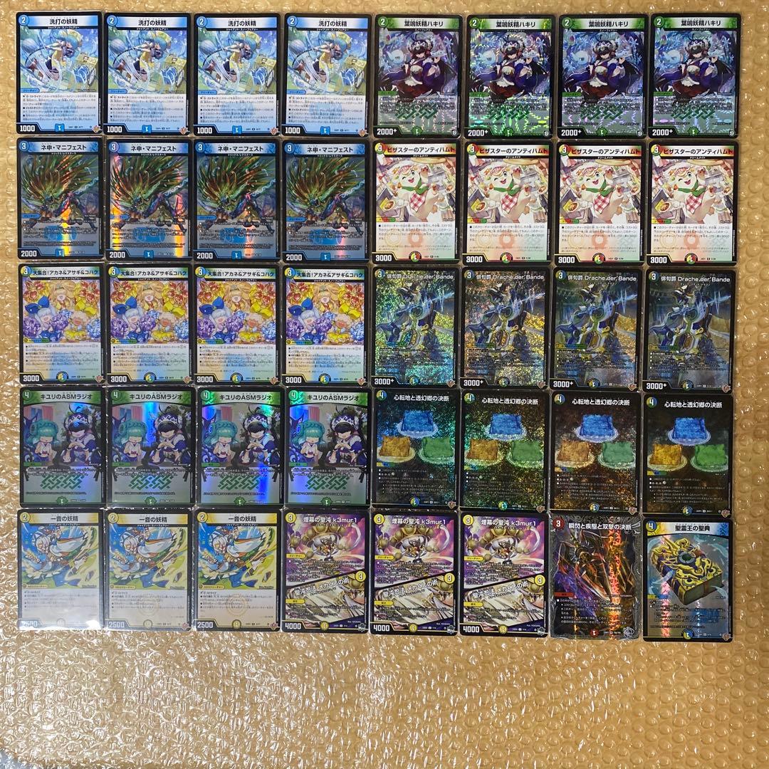 トリーヴァダーバンデ デッキ - メルカリ