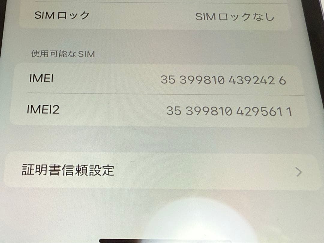 Apple iPhone 11 本体 パープル SIMロック解除済み - メルカリ