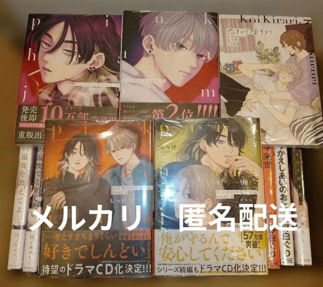 商業BLまとめ 新刊 太郎 don't escape 婚約破棄 ロックンロール - メルカリ