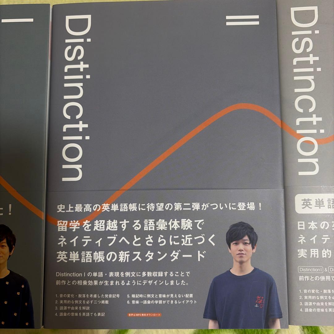 Distinction 英単語帳 - メルカリ
