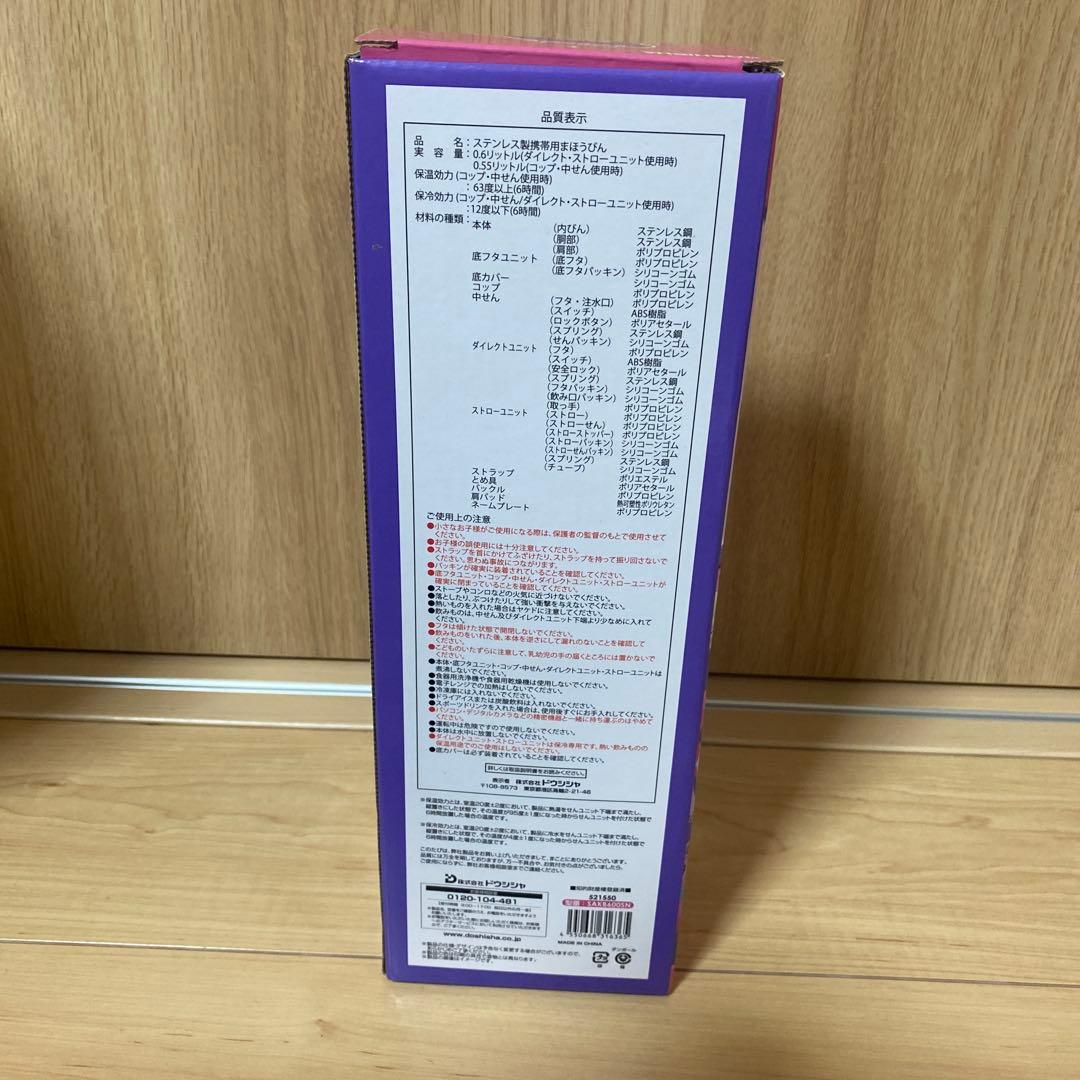 DOSHISHA Shinako 3WAY キャンディボトル 600ml