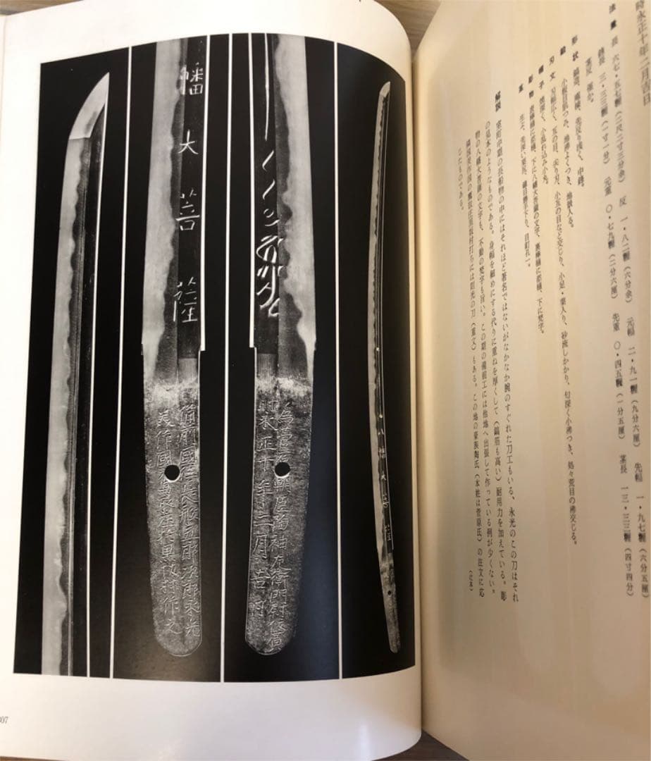 日本刀大鑑 全7巻 監修：本間順治、佐藤貫一 出版社：大塚巧藝社