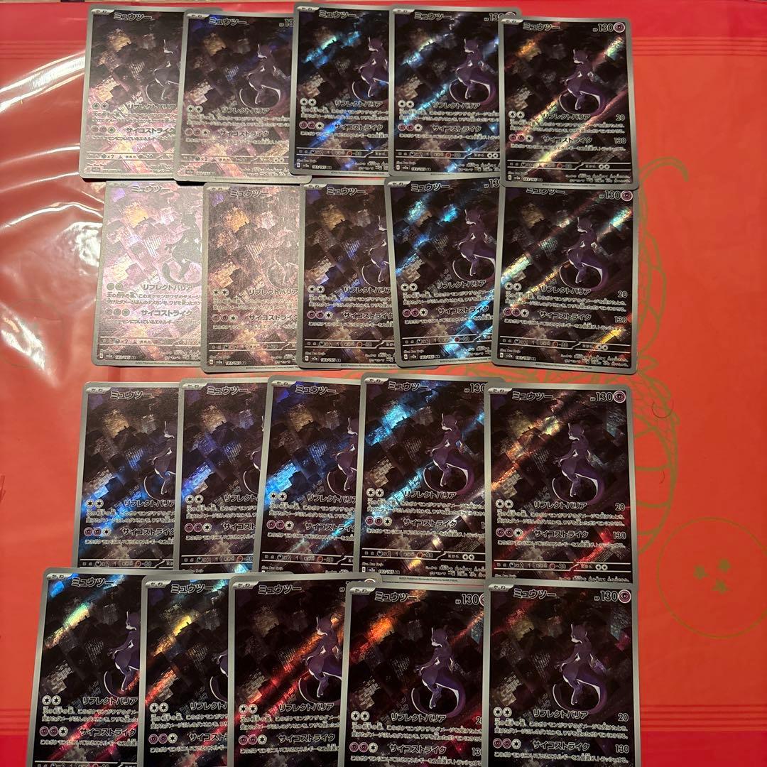 ミュウツーar ポケモンカード ミュウツー【AR】{183/165}