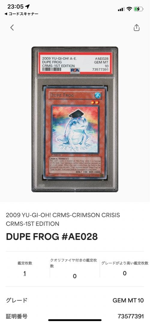 世界に1枚】 遊戯王 魔知ガエル レア 韓亜版 PSA10 CRMS-AE - メルカリ