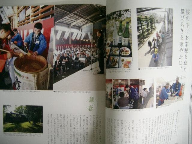 ふでばこ 13号 「吉乃川 國酒に映る日本の四季」 - メルカリ