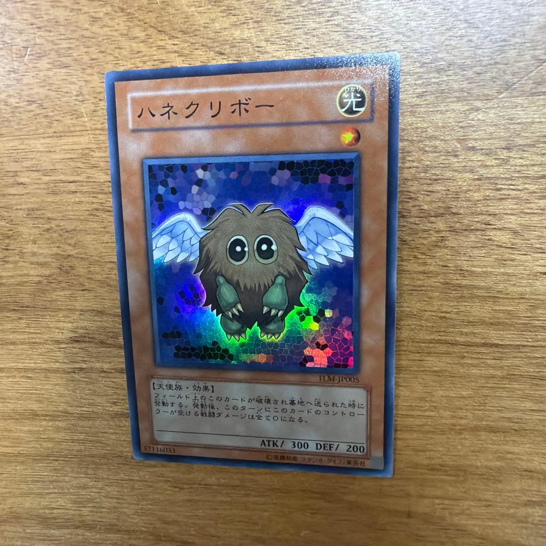 ハネクリボー TLM-jp005 スーパーレア - メルカリ