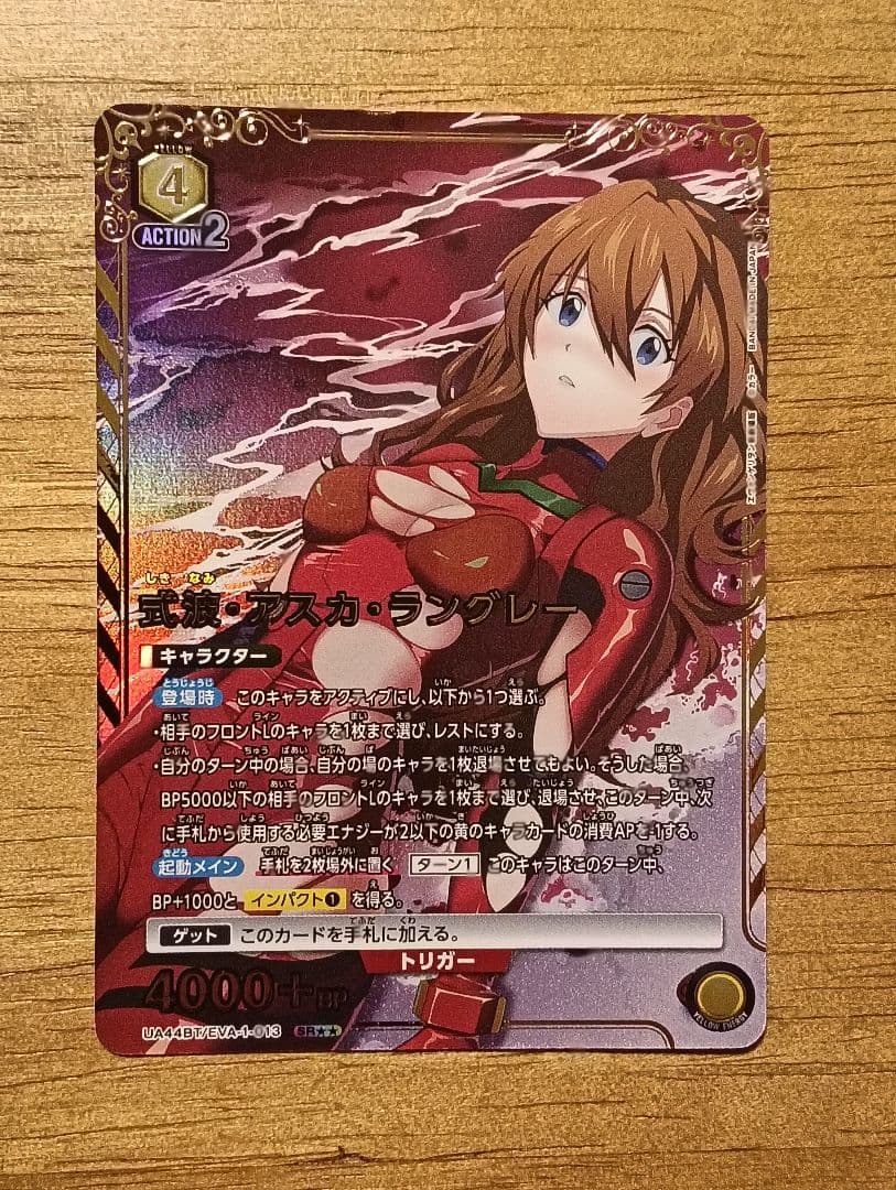 ユニオンアリーナ エヴァンゲリオン 式波・アスカ・ラングレー SR