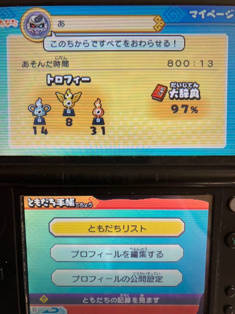 妖怪ウォッチ 真打 三国志 3Dソフト 妖怪メダルセット初代妖怪ウォッチ