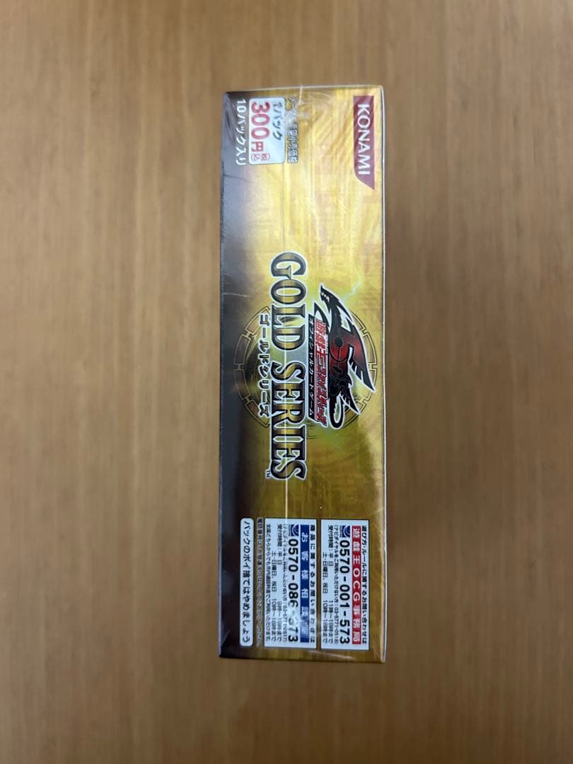 遊戯王 ゴールドシリーズ 2009 未開封 初代 即購入⭕️ - メルカリ