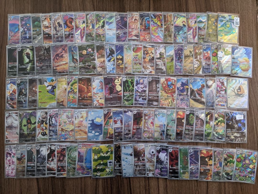 F：ARとCHRのみのまとめ売り100枚セット、ポケモンカード ポケモンカード AR CHR 100枚セット まとめ売り - メルカリ
