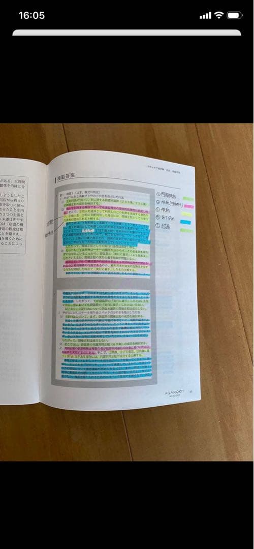 アガルート 司法試験•予備試験 論文過去問解析講座【H23~R4】 - メルカリ