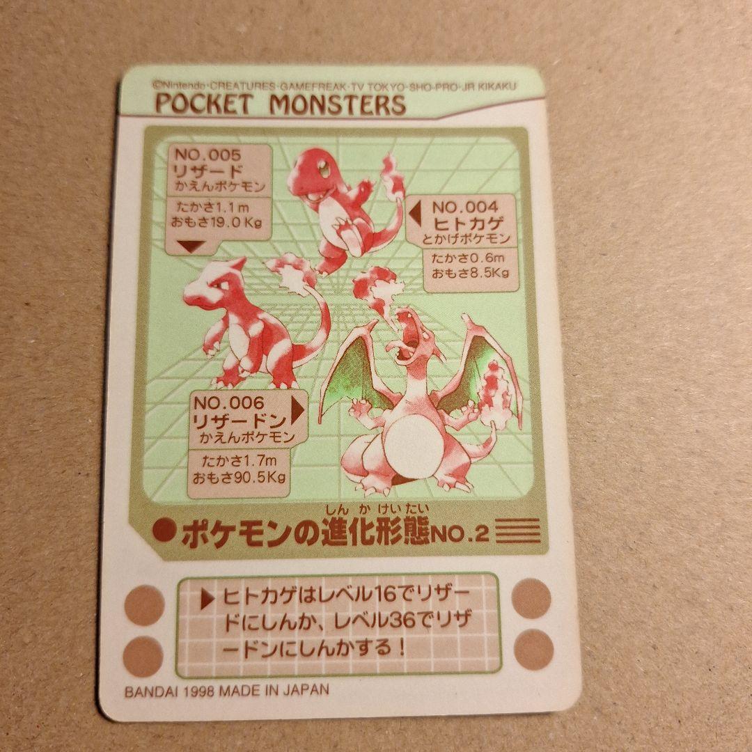 シールダス エボリューション リザードン リザード ヒトカゲ