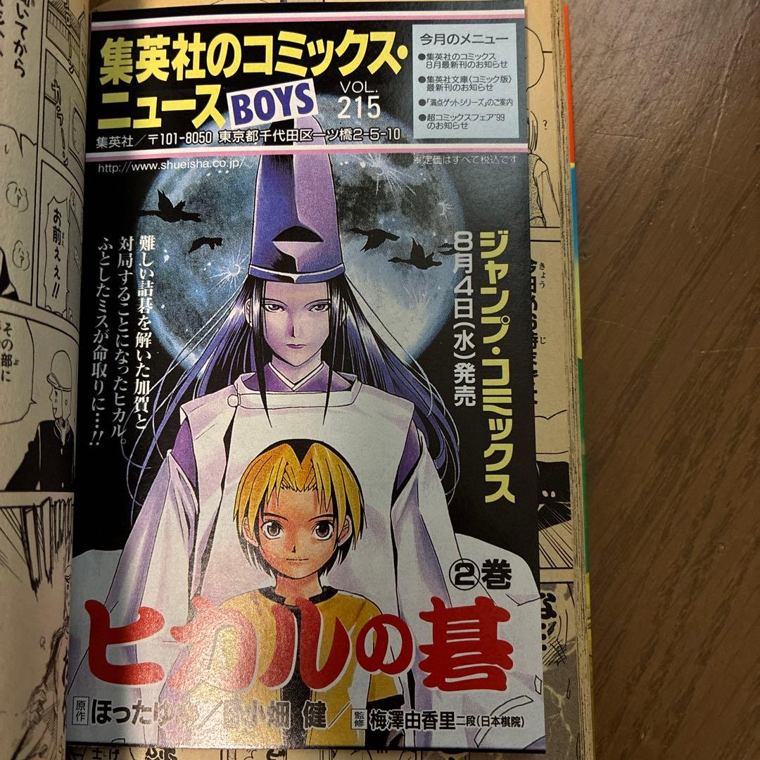 武士沢レシーブ 1、2 【初版】 - メルカリ