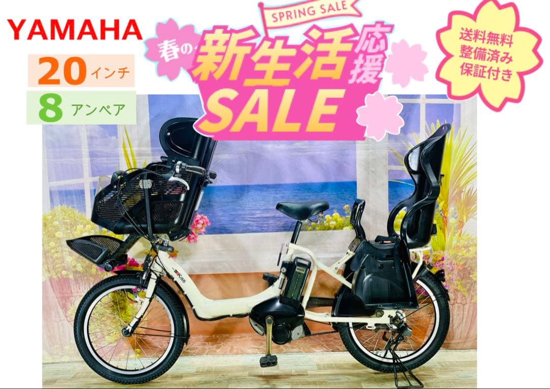 ヤマハパスキス⭐️人気モデル！子供乗せ電動アシスト自転車Y3034