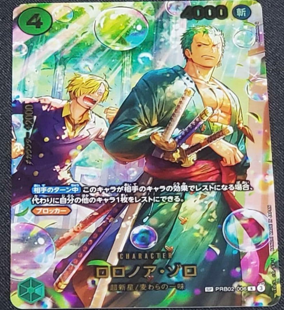 ロロノア・ゾロ SP エッグヘッドクライシス ワンピースカード - メルカリ
