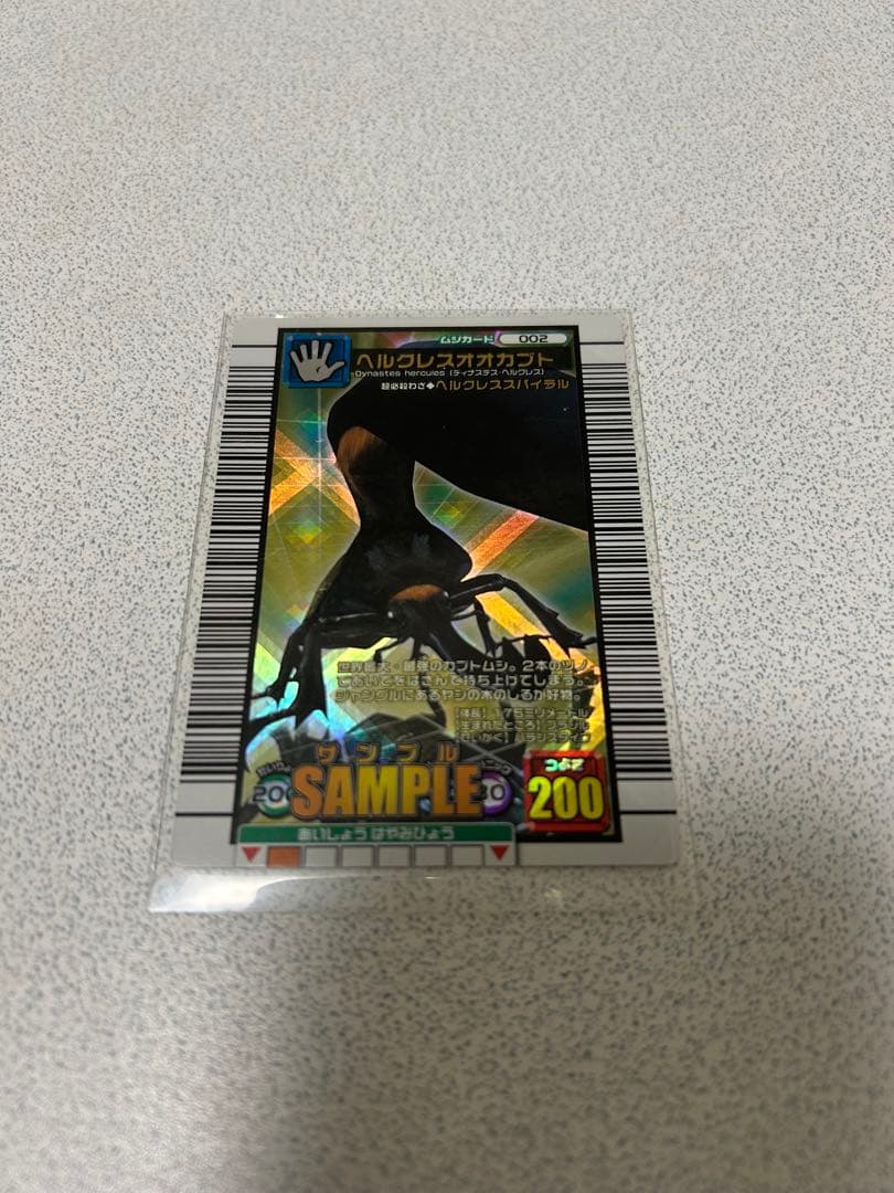 ☆ムシキング☆2006DS★ヘルクレスオオカブト★未使用品☆ サンプル ムシキング ヘルクレスオオカブト 金レア 希少 未使用 1枚の通販 のぶ