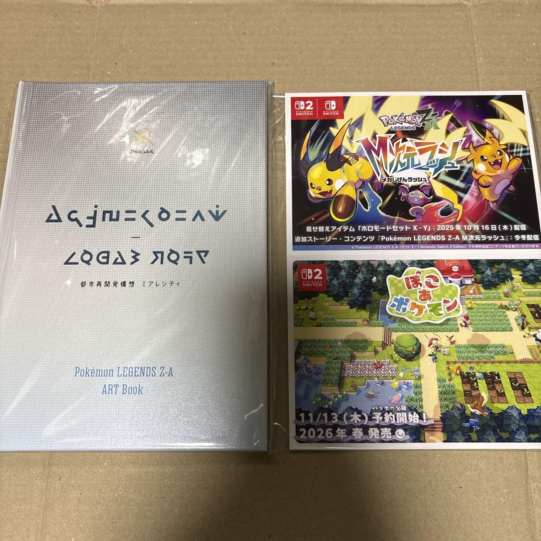 ポケモン ZA アートブック - メルカリ