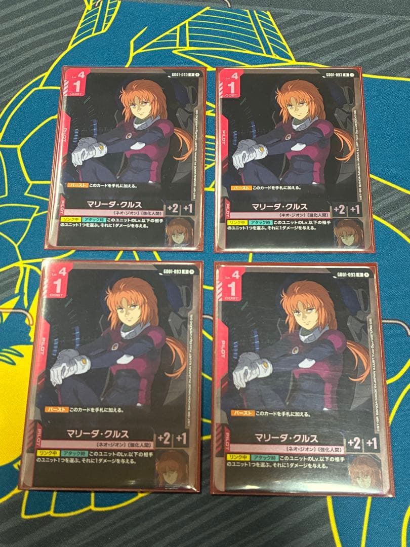 ガンダムカード マリーダ・クルス R 4枚 - メルカリ