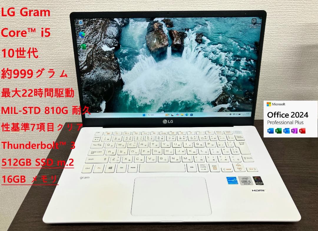 10世代) LG gram i5 / 16Gb / 512GB / office Windows 11 Home/16.0インチ(IPS液晶 縦横比16:10)/第12世代インテル