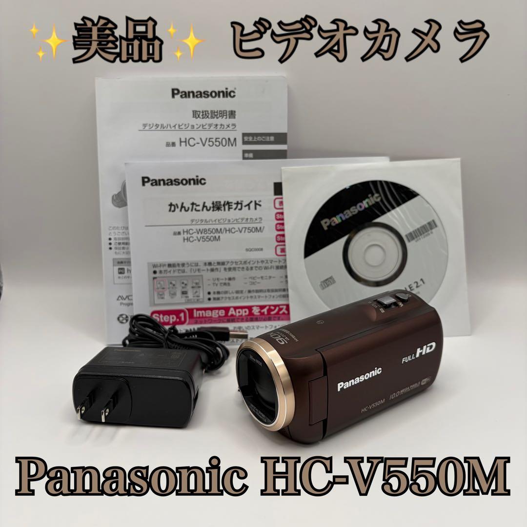【美品】Panasonic HC-V550M-T ビデオカメラ ブラウン Amazon.co.jp: パナソニック デジタルハイビジョンビデオカメラ 内蔵