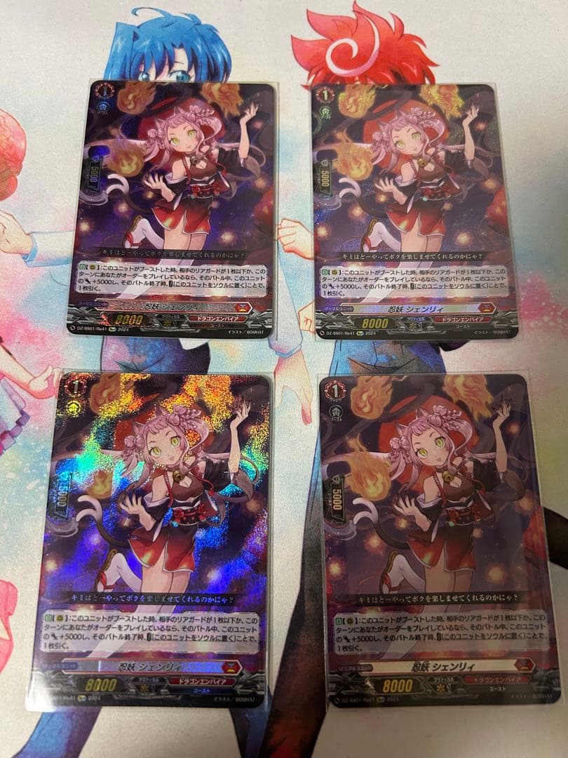 忍妖 シェンリィ (Re+) 4枚1セット 忍妖 シェンリィ 価格相場(値段)・最安値(ヴァンガード) | トレカネット