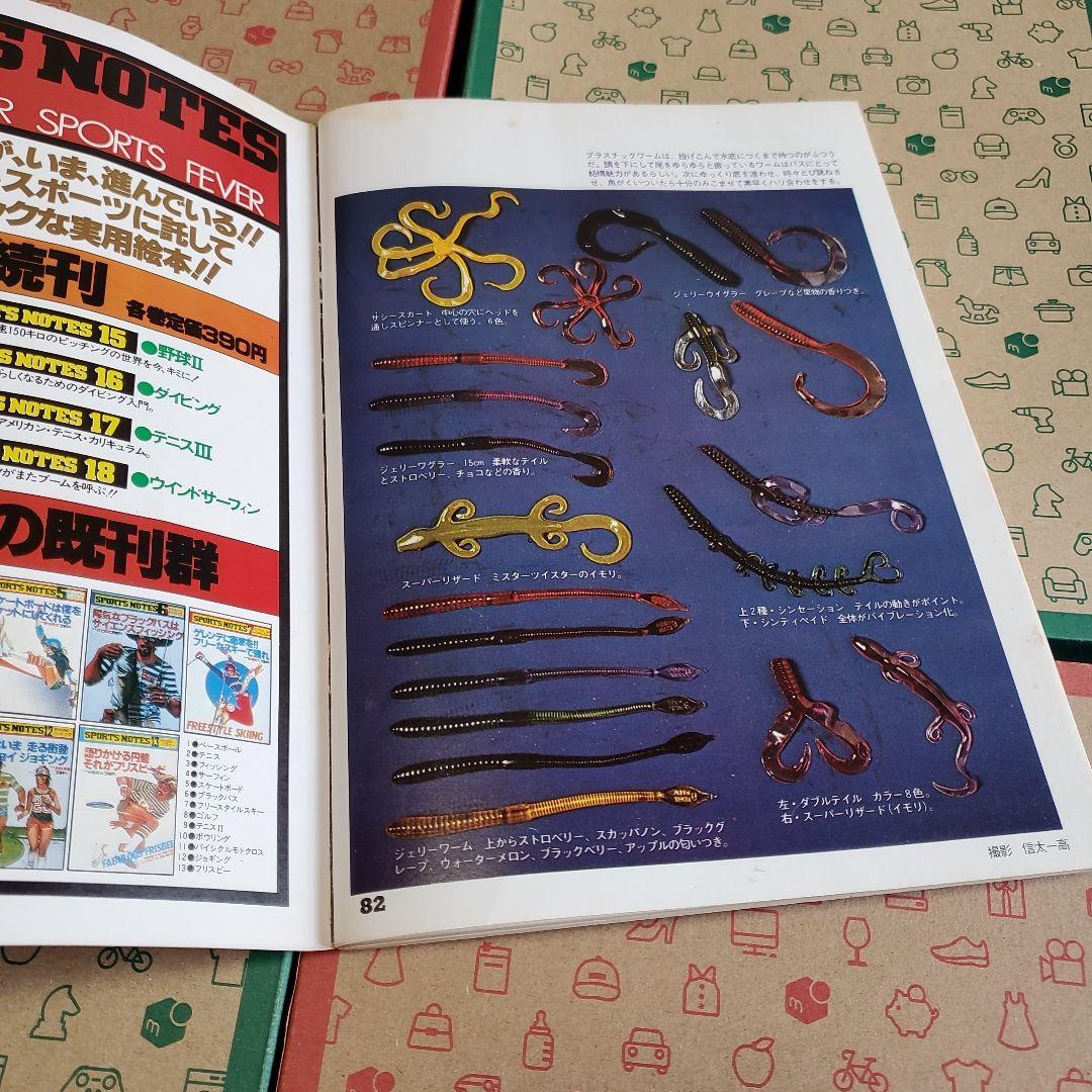 陽気なブラックバスはサイエンスフィッシング - メルカリ