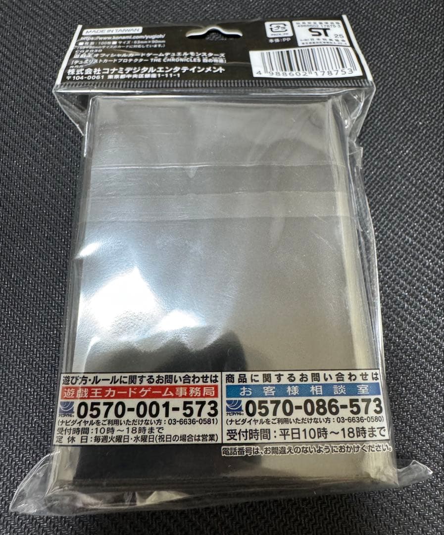 遊戯王 白の物語 スリーブ 未開封 - メルカリ