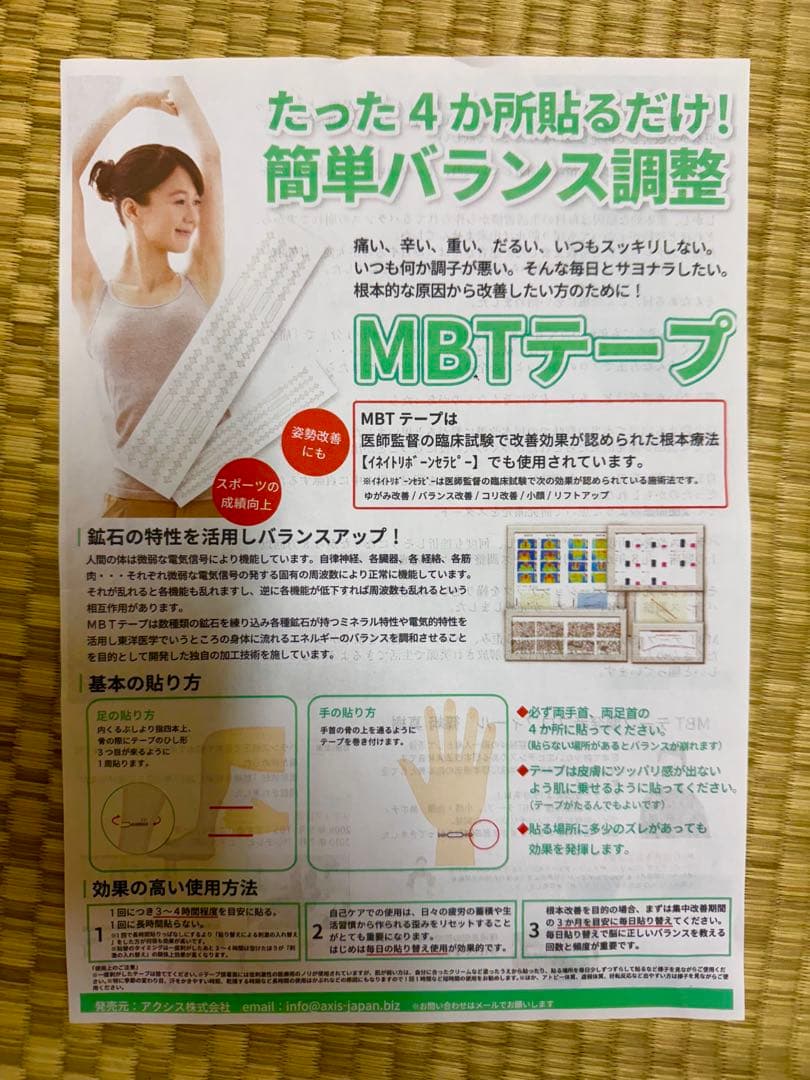 mel様専用‼️【新品未開封】MBTテープ 50シート 簡単バランス調整 整体
