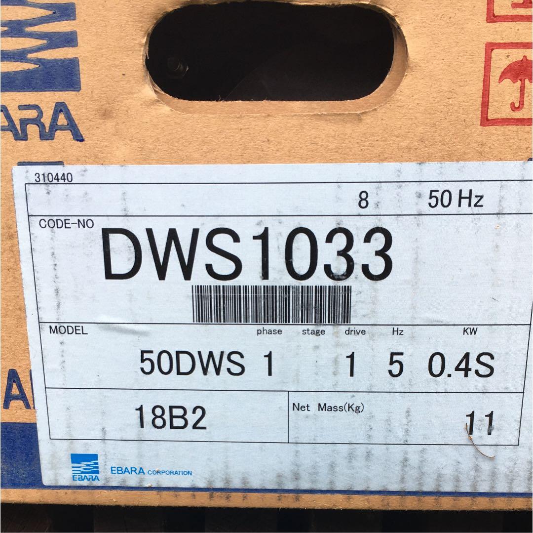 EBARA製 100v 排水ポンプ・二台の通販はau PAY マーケット - 輸入雑貨