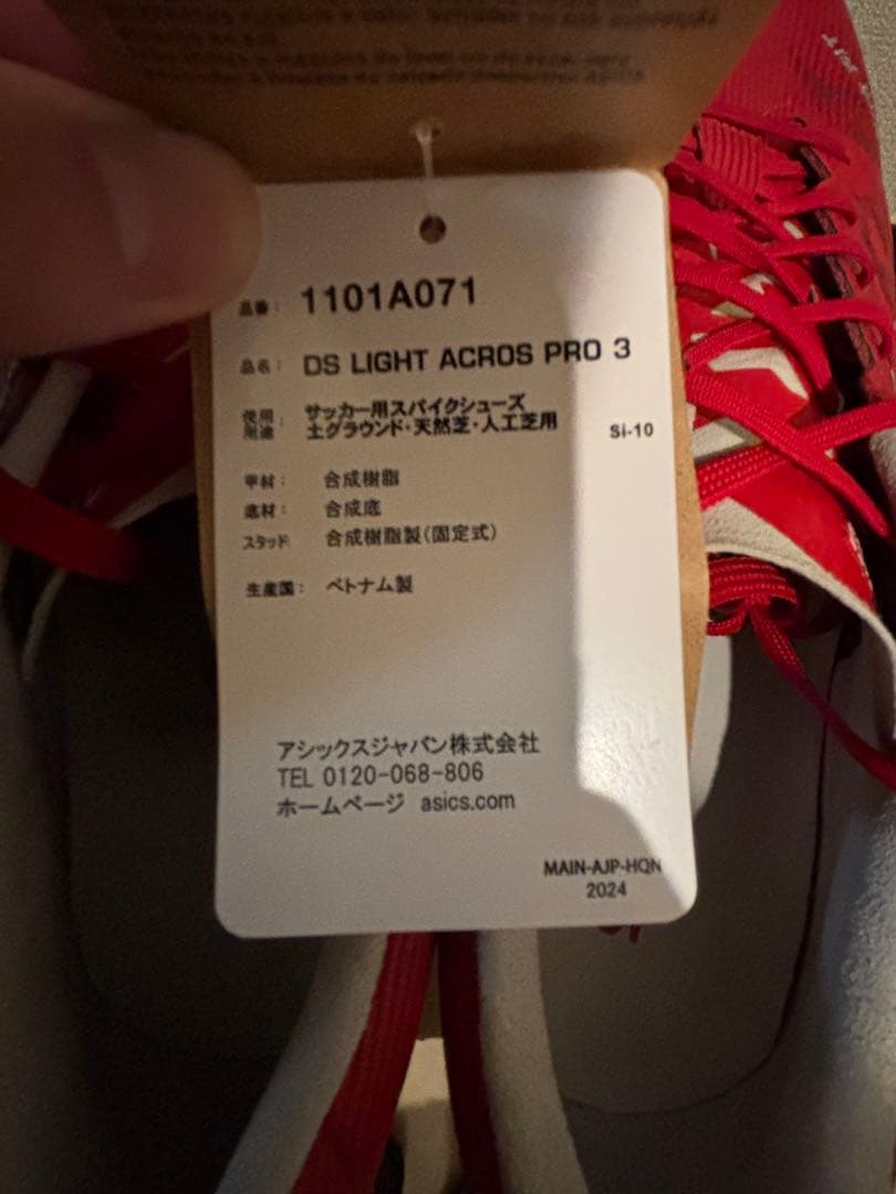 アシックス最上級モデルDS LIGHT ACROS PRO3 28.5cm