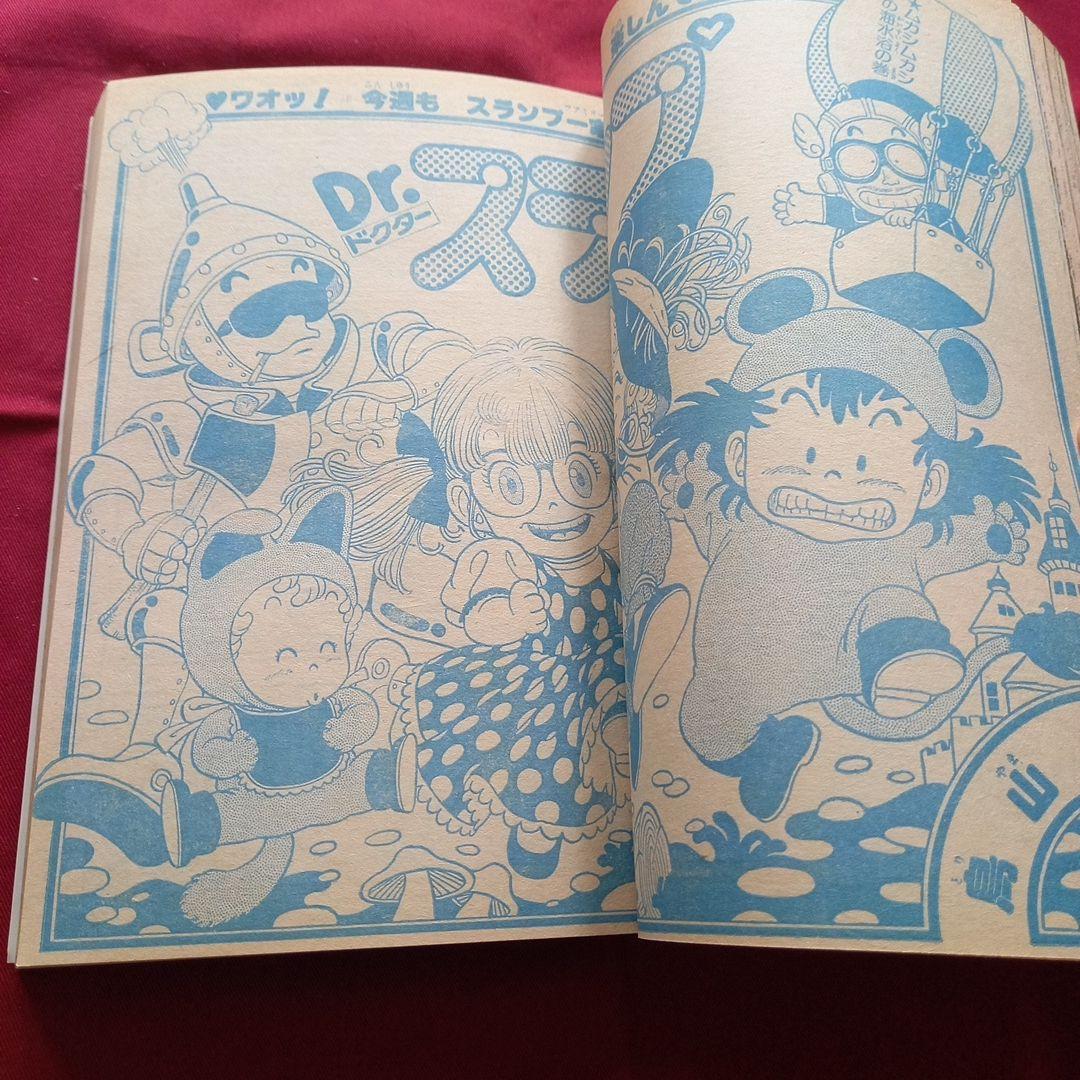 当時物美品】週刊 少年 ジャンプ 1980年25号 漫画 アニメ - メルカリ