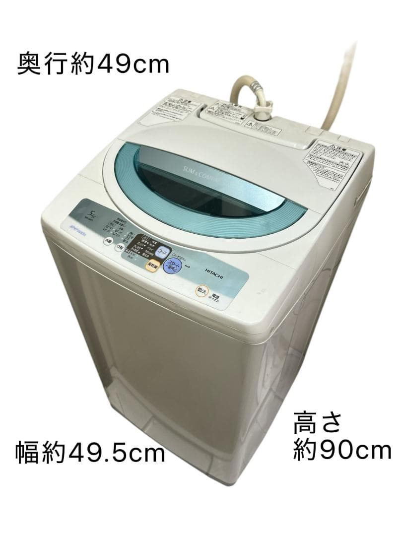 日立 HITACHI 全自動洗濯機 5.0kg ピュアホワイ NW-5HR-W
