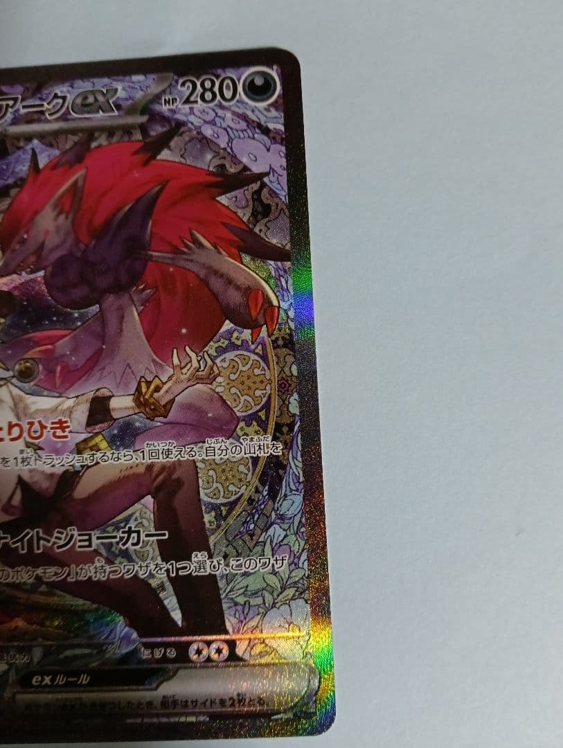 No. ゾロアークEX 280HP ポケモンカード - メルカリ