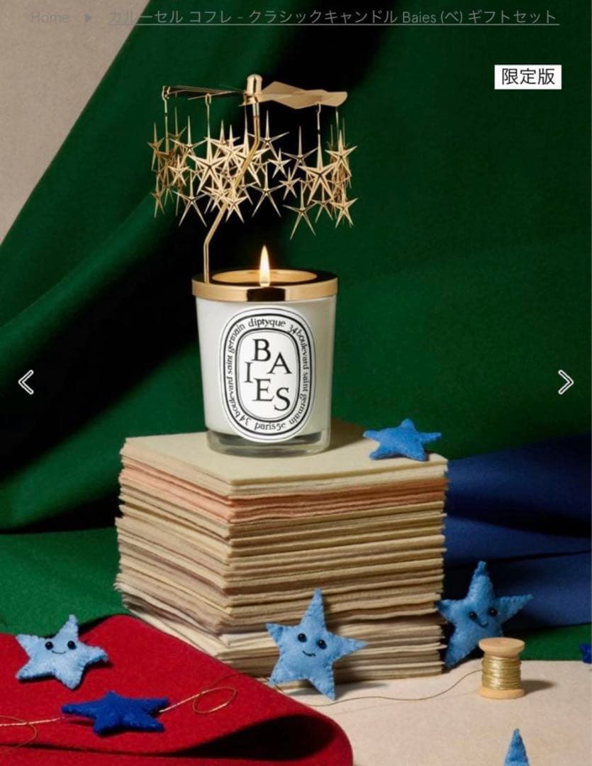 週末限定お値下げ】diptyque キャンドル カルーセルコフレ2024 - メルカリ