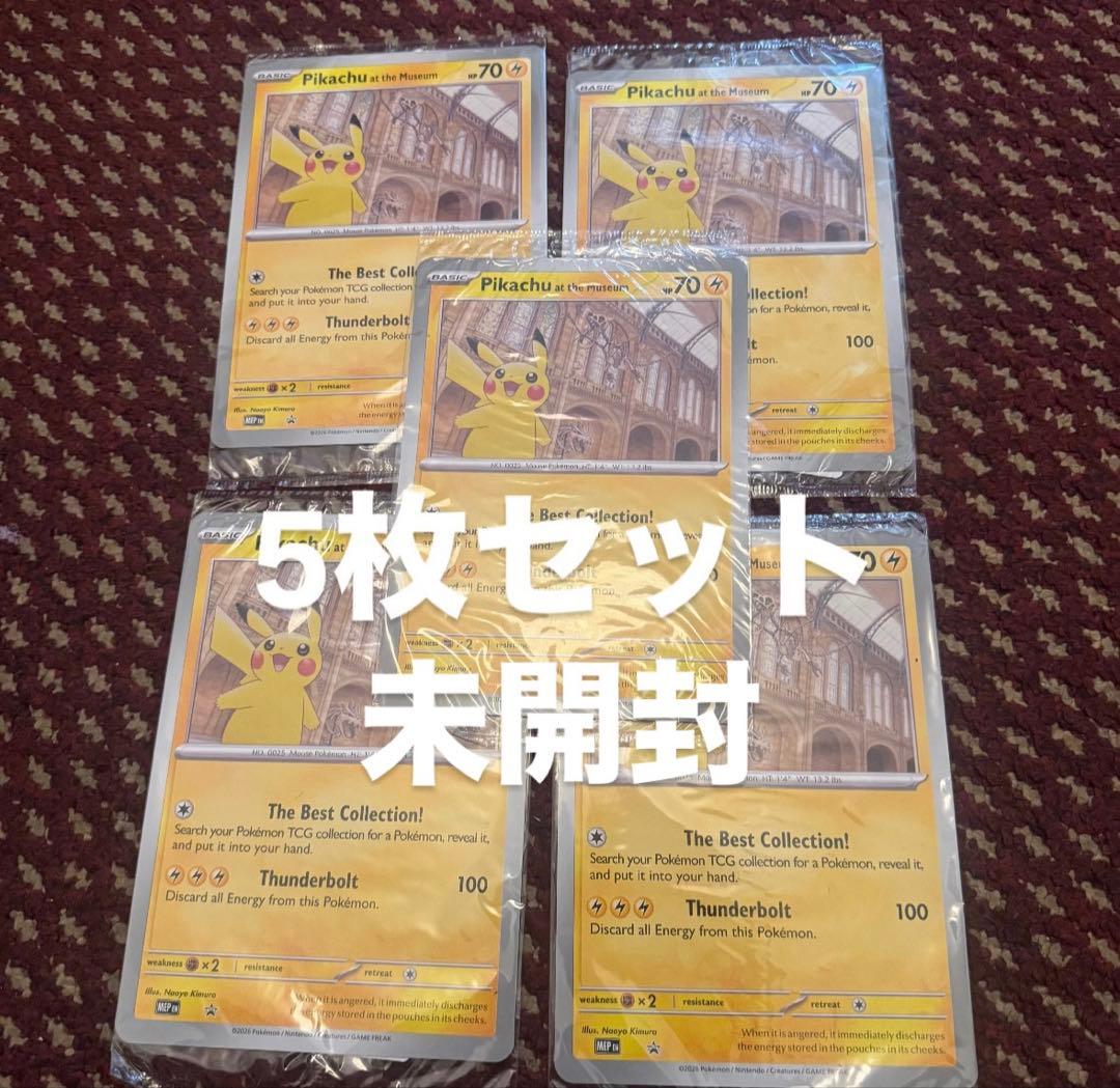 未開封5枚】ロンドン限定 ピカチュウ Museum プロモ ジャンボ - メルカリ