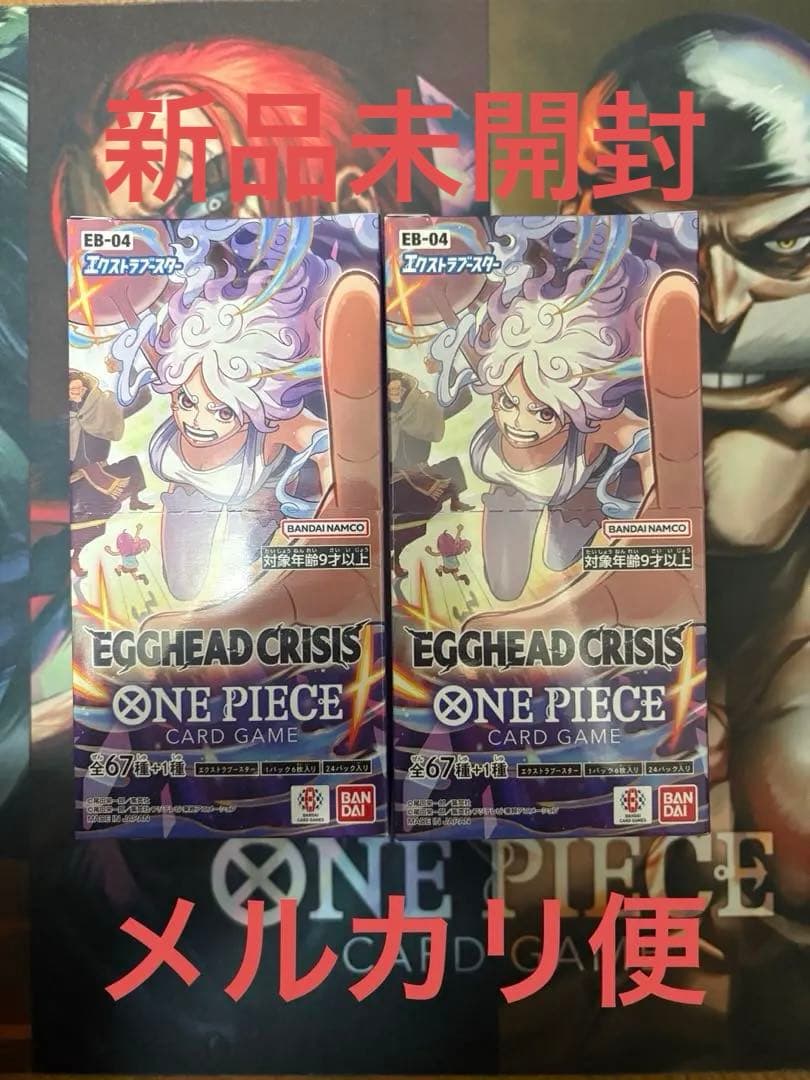 2BOXワンピースカードエクストラブースター EGGHEAD CRISIS - メルカリ