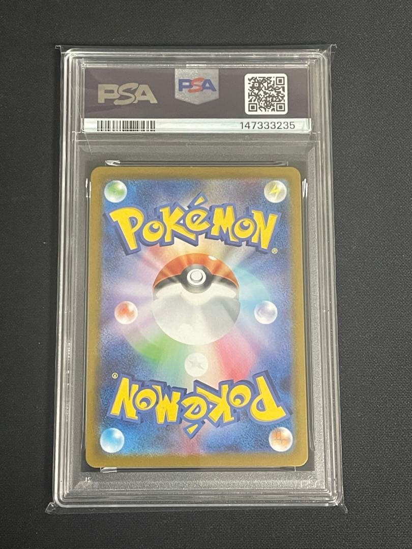 メガリザードンxex sar PSA9 ラベルエラー ラベルミス 印字ミス - メルカリ