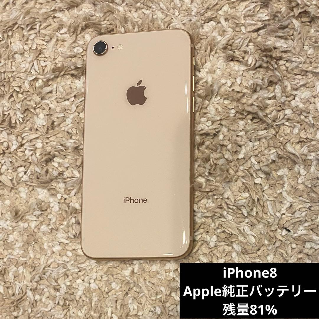 Apple iPhone 8 64G ゴールド本体81% - メルカリ