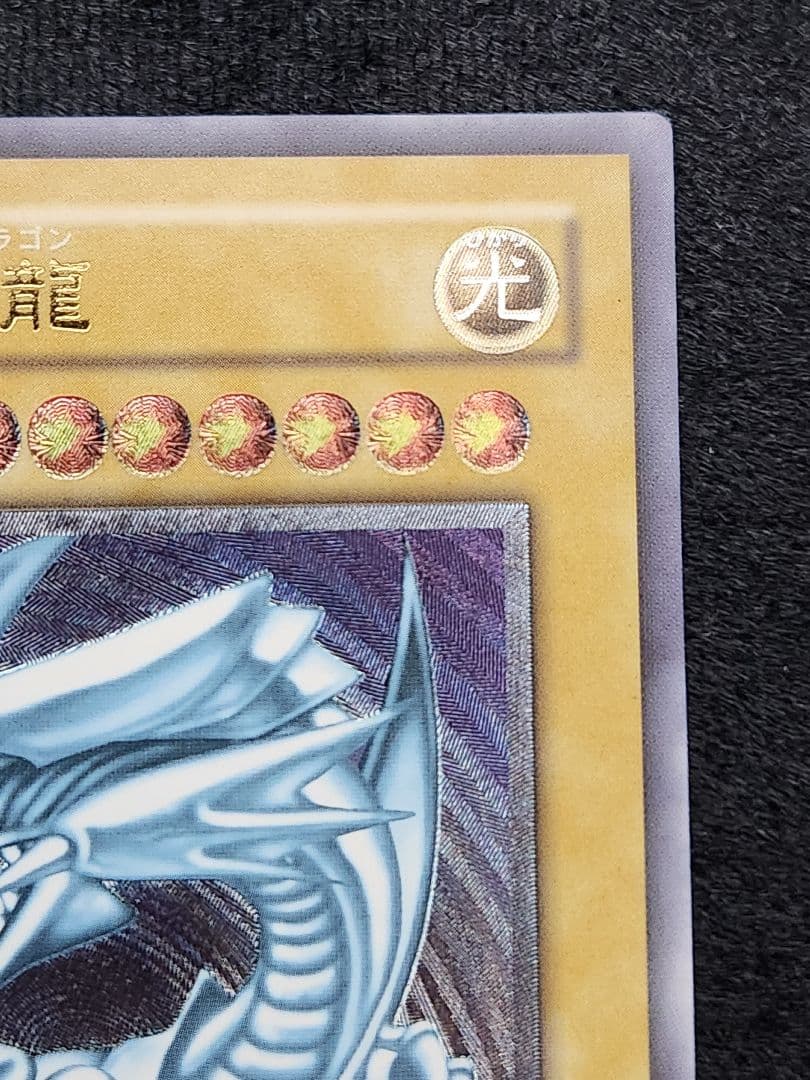 超美品】遊戯王 青眼の白龍 レリーフ SM-51 レリブル - メルカリ