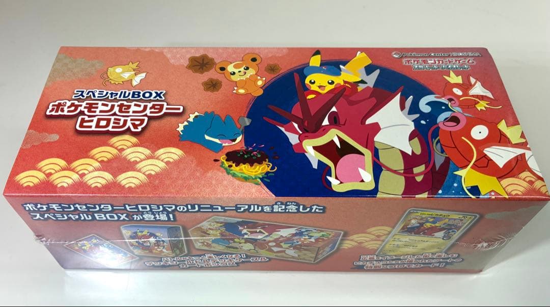 ポケモンセンターヒロシマ スペシャルBOX 新品未開封 シュリンク付