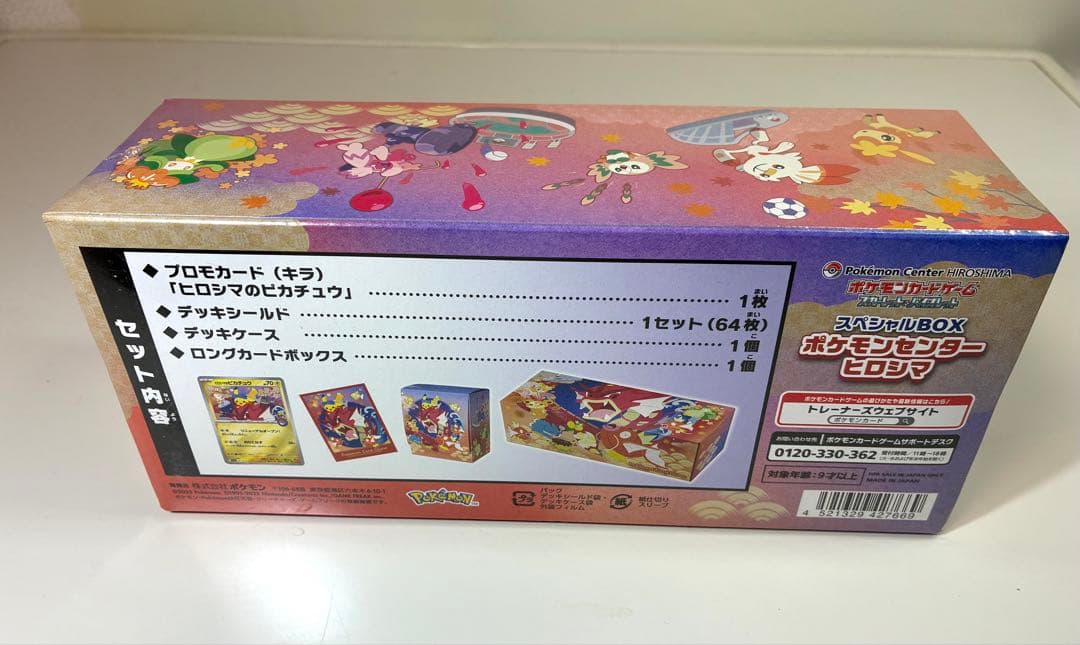 ポケモンセンターヒロシマ スペシャルBOX 新品未開封 シュリンク付