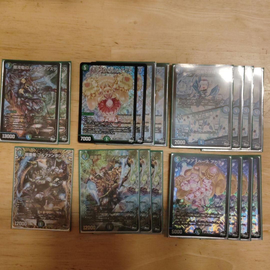 青緑ジャイアントデッキパーツ - メルカリ